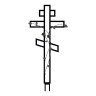 Крест надгробный №10